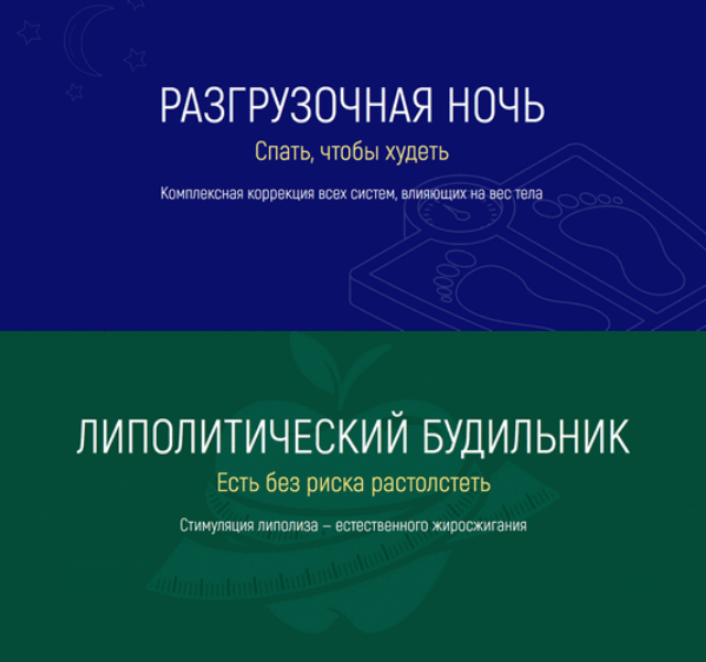 [Марта Николаева-Гарина] Разгрузочная ночь+ Липоли_0.png